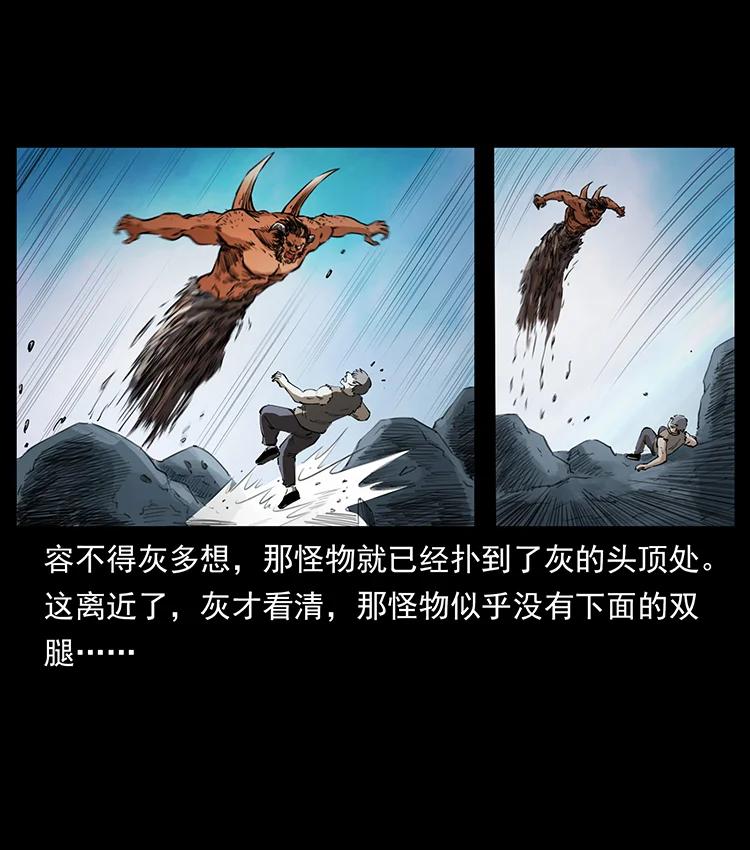 幽冥诡匠 382 何处觅桃园、洪荒自有仙！ 第14页