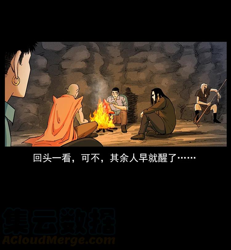 幽冥诡匠 382 何处觅桃园、洪荒自有仙！ 第76页