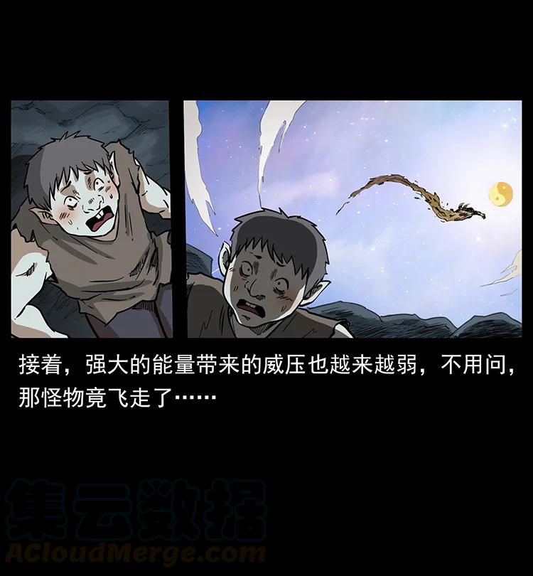 幽冥诡匠 382 何处觅桃园、洪荒自有仙！ 第16页