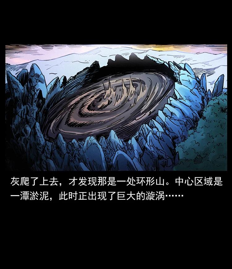 幽冥诡匠 382 何处觅桃园、洪荒自有仙！ 第6页