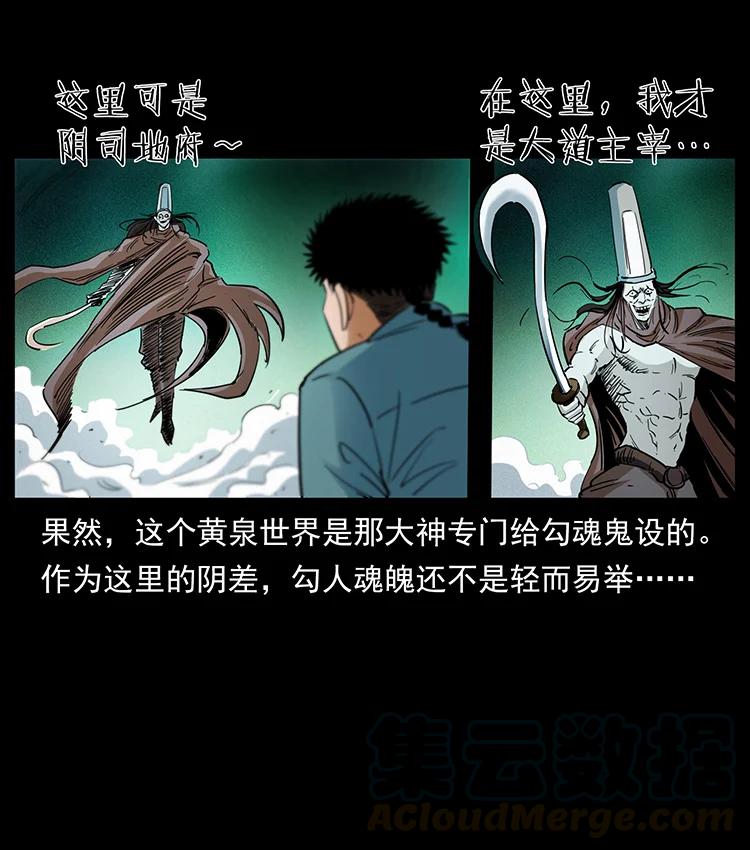幽冥诡匠 382 何处觅桃园、洪荒自有仙！ 第46页