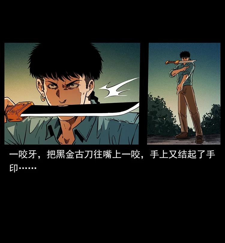 幽冥诡匠 382 何处觅桃园、洪荒自有仙！ 第59页