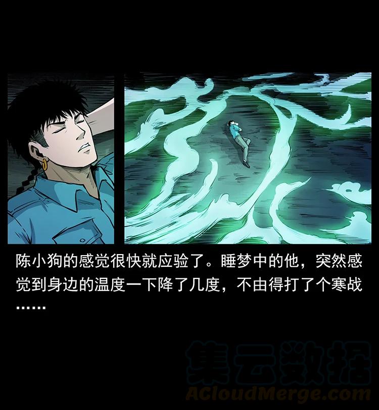 幽冥诡匠 382 何处觅桃园、洪荒自有仙！ 第31页