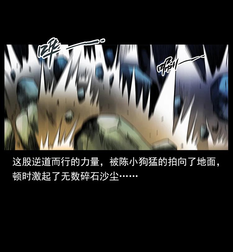 幽冥诡匠 382 何处觅桃园、洪荒自有仙！ 第63页