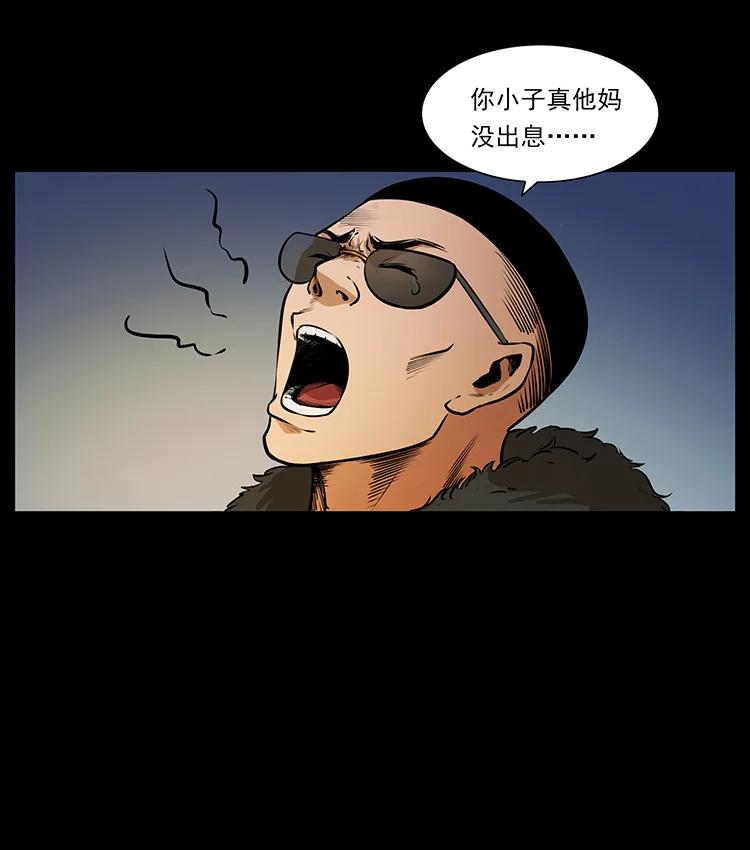 幽冥诡匠 382 何处觅桃园、洪荒自有仙！ 第26页