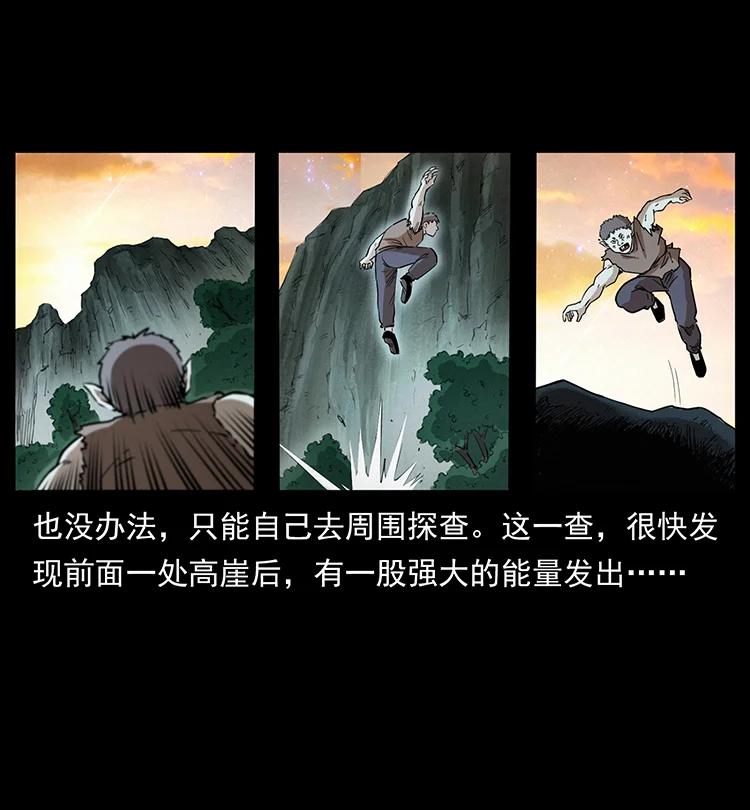 幽冥诡匠 382 何处觅桃园、洪荒自有仙！ 第5页