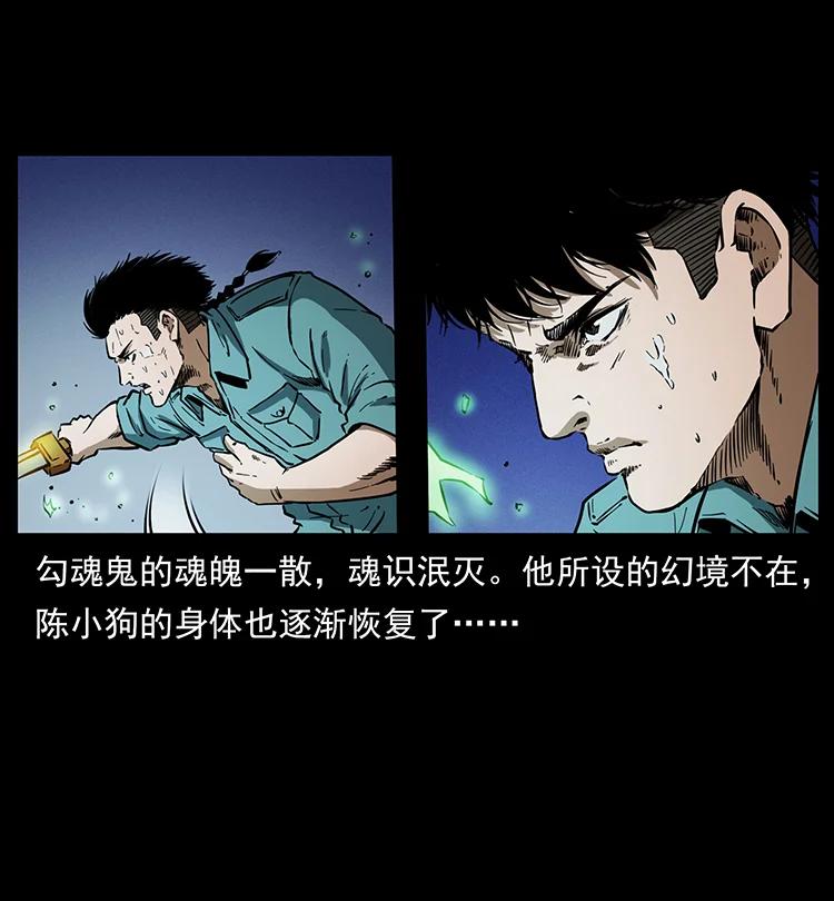 幽冥诡匠 382 何处觅桃园、洪荒自有仙！ 第68页