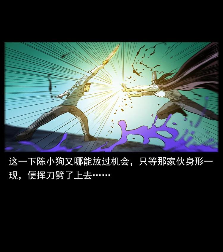 幽冥诡匠 382 何处觅桃园、洪荒自有仙！ 第65页