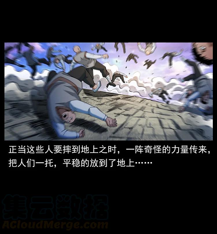 幽冥诡匠 383 出击，仙家山！ 第19页
