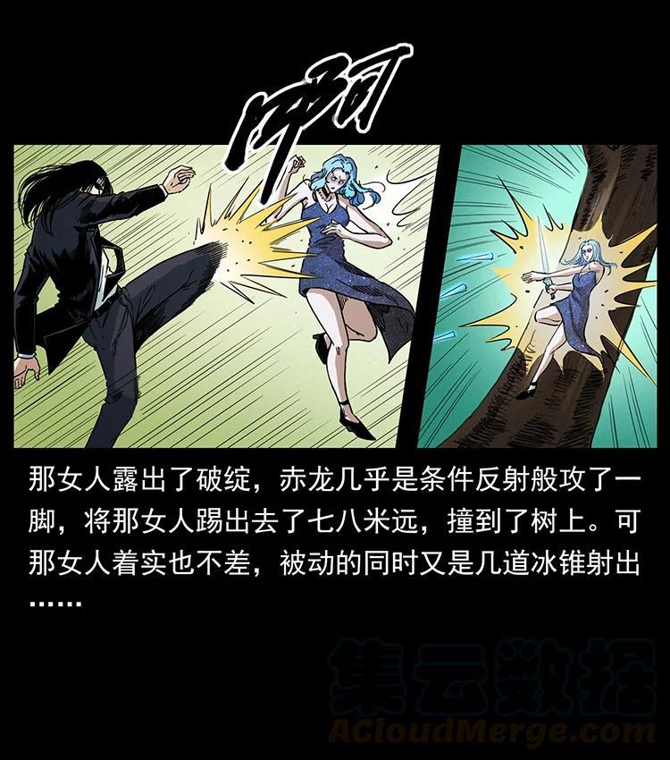 幽冥诡匠 383 出击，仙家山！ 第76页