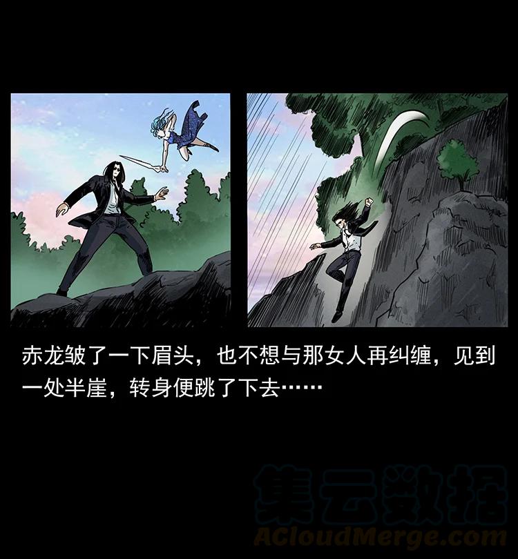 幽冥诡匠 383 出击，仙家山！ 第79页