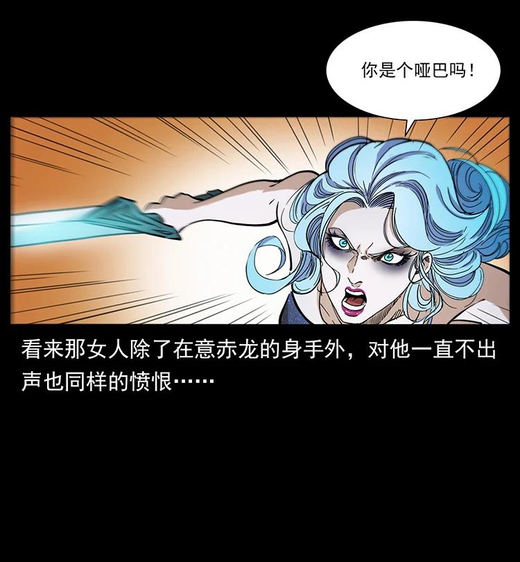幽冥诡匠 383 出击，仙家山！ 第78页