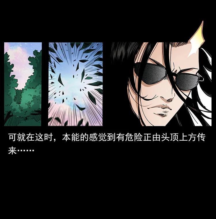 幽冥诡匠 383 出击，仙家山！ 第60页
