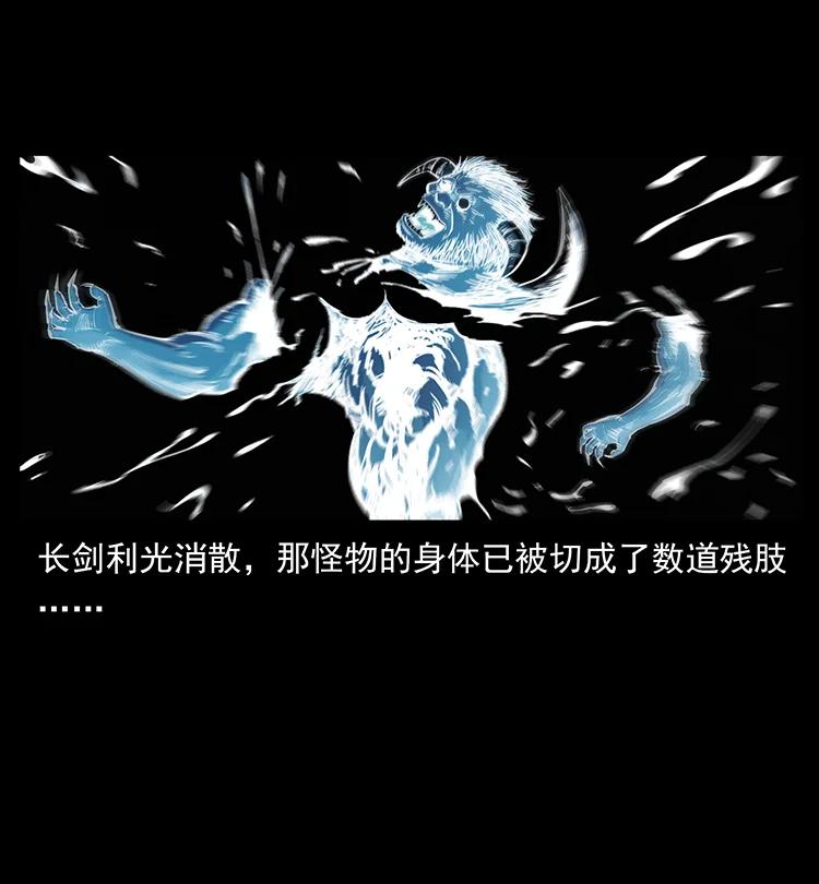幽冥诡匠 383 出击，仙家山！ 第39页