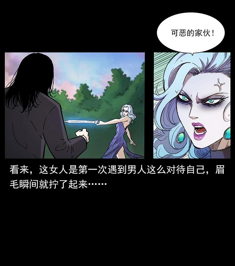 幽冥诡匠 383 出击，仙家山！ 第69页