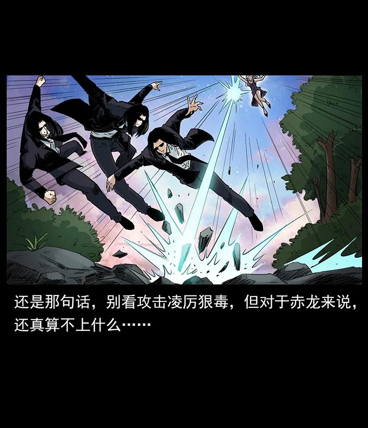 幽冥诡匠 383 出击，仙家山！ 第74页