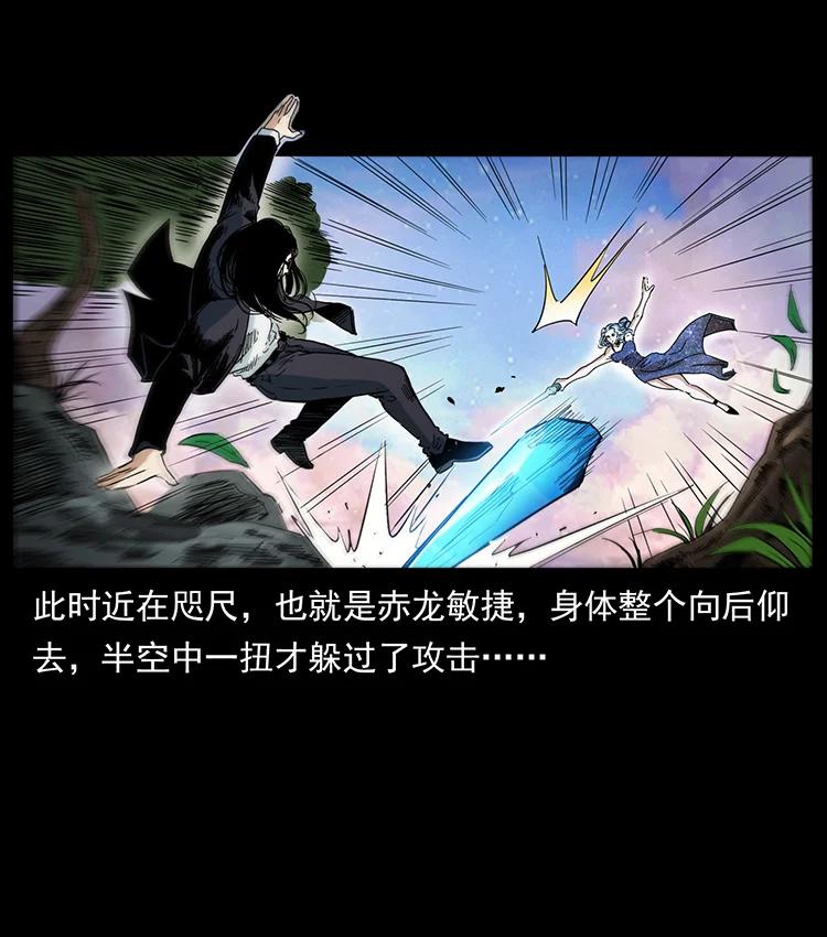 幽冥诡匠 383 出击，仙家山！ 第72页