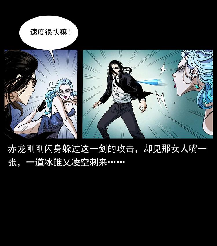 幽冥诡匠 383 出击，仙家山！ 第71页
