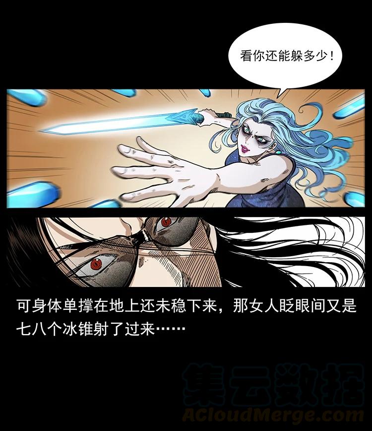 幽冥诡匠 383 出击，仙家山！ 第73页