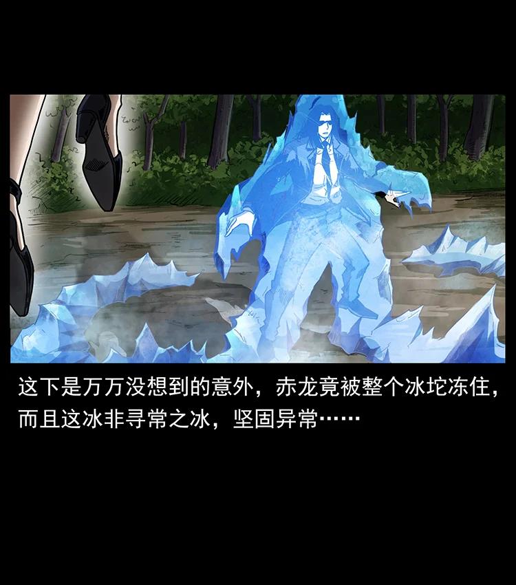 幽冥诡匠 383 出击，仙家山！ 第86页