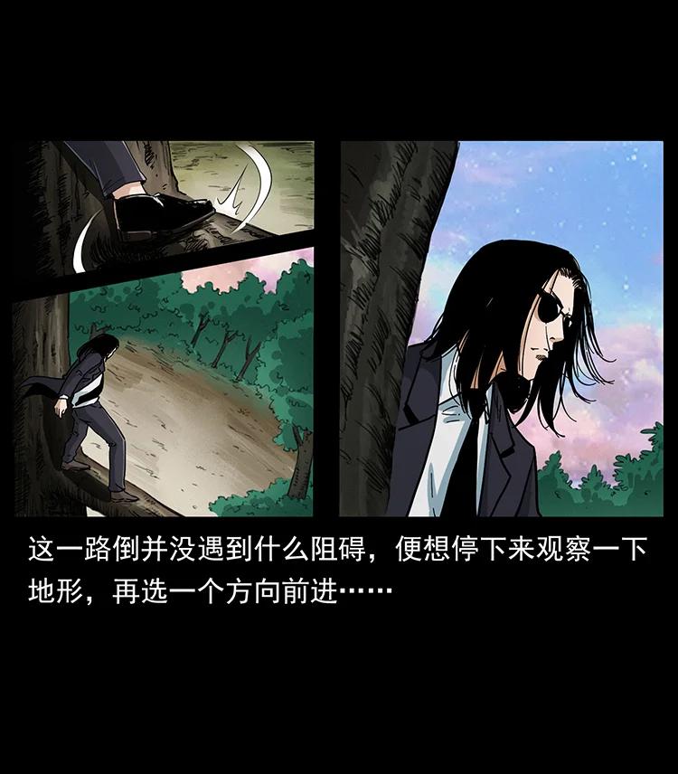 幽冥诡匠 383 出击，仙家山！ 第59页