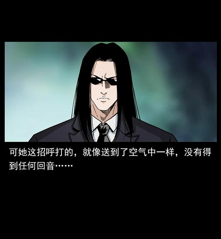 幽冥诡匠 383 出击，仙家山！ 第66页