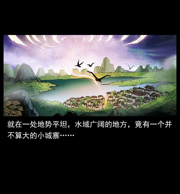 幽冥诡匠 383 出击，仙家山！ 第17页