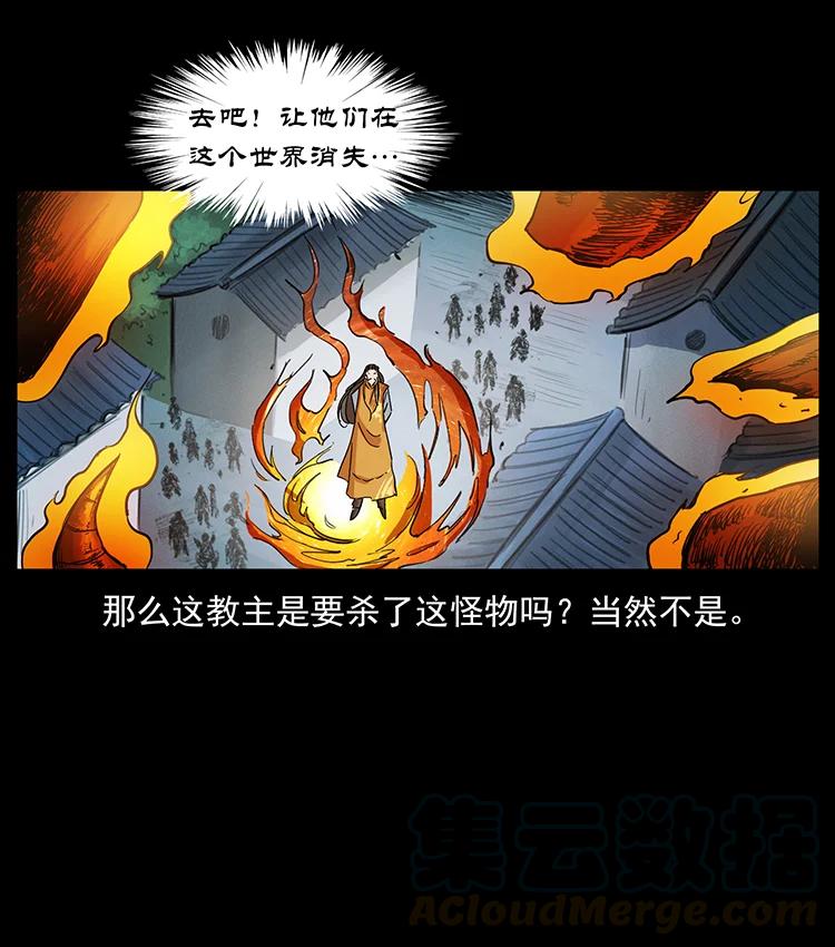 幽冥诡匠 383 出击，仙家山！ 第40页