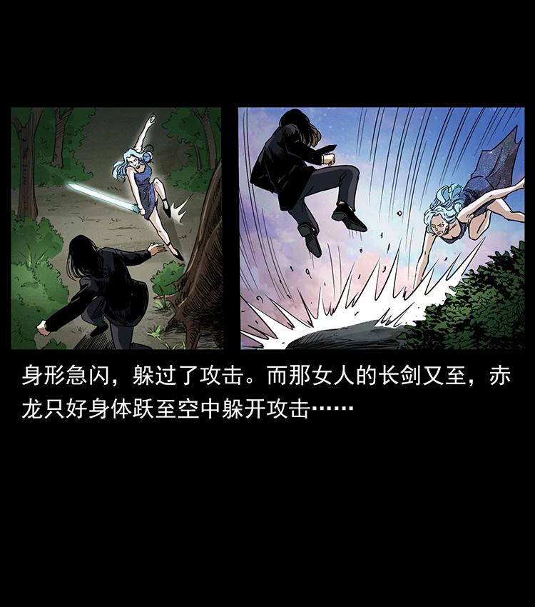 幽冥诡匠 383 出击，仙家山！ 第75页