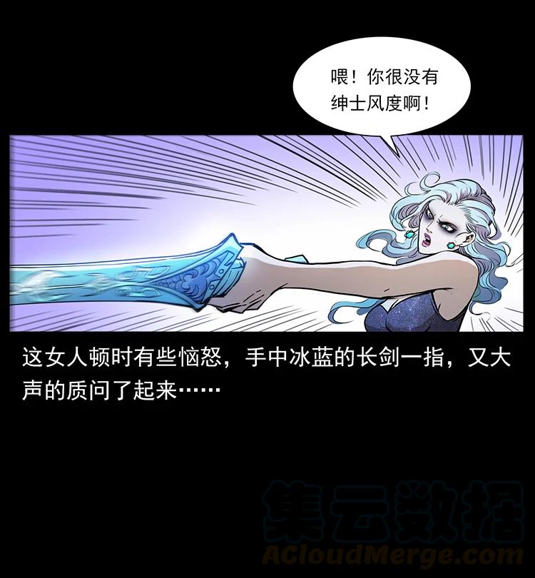 幽冥诡匠 383 出击，仙家山！ 第67页