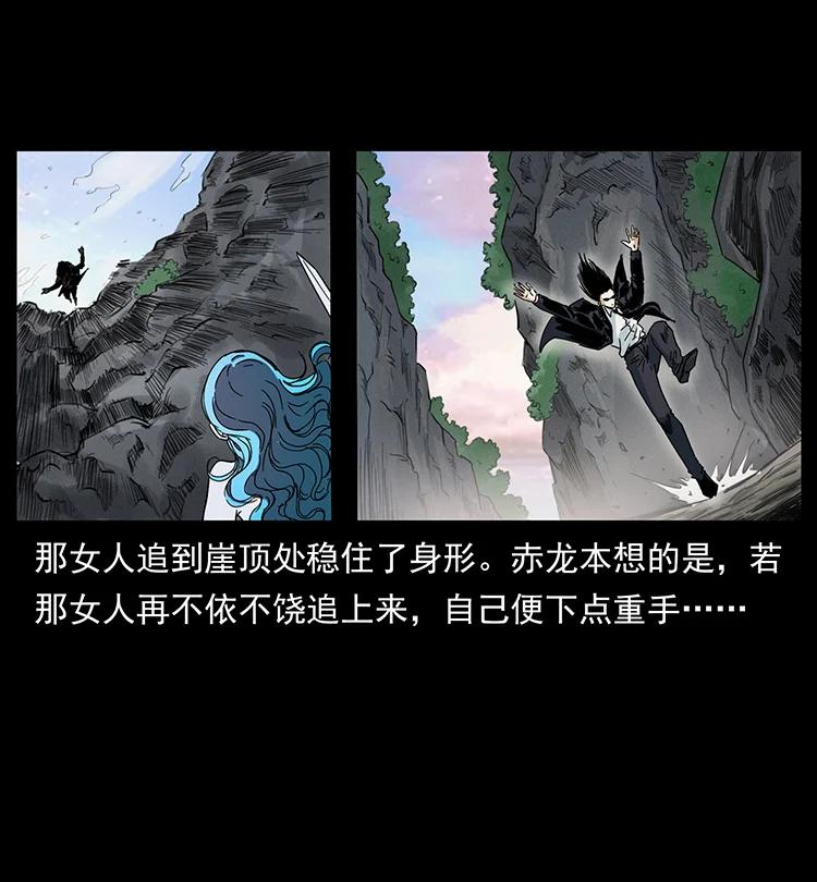 幽冥诡匠 383 出击，仙家山！ 第80页