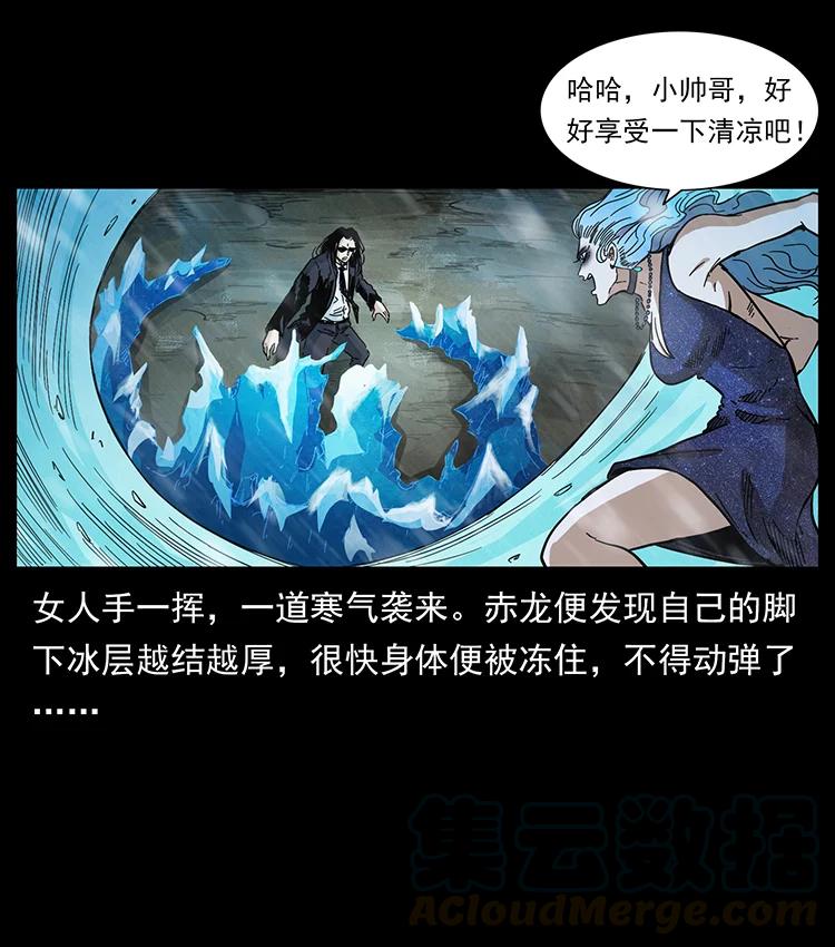 幽冥诡匠 383 出击，仙家山！ 第85页