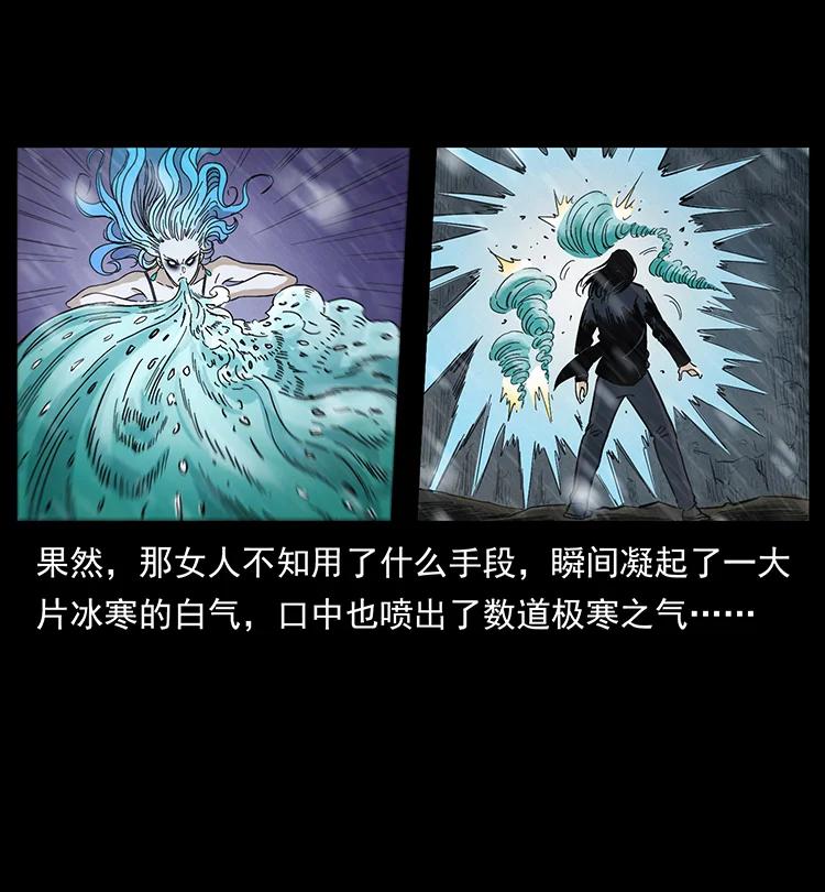 幽冥诡匠 383 出击，仙家山！ 第83页