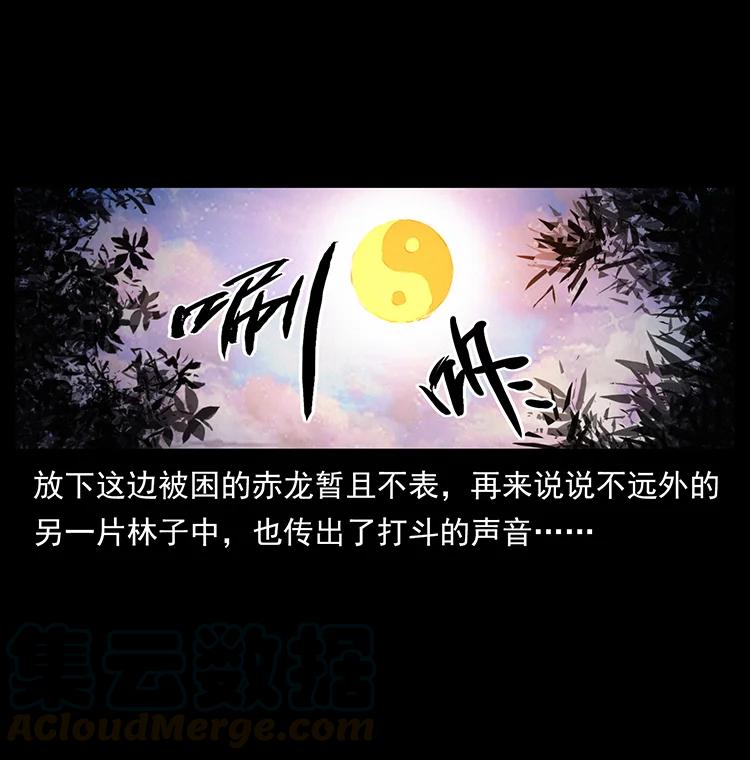幽冥诡匠 384 路障 第22页
