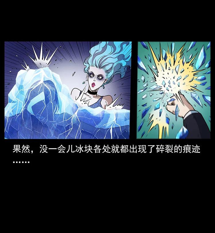 幽冥诡匠 384 路障 第6页