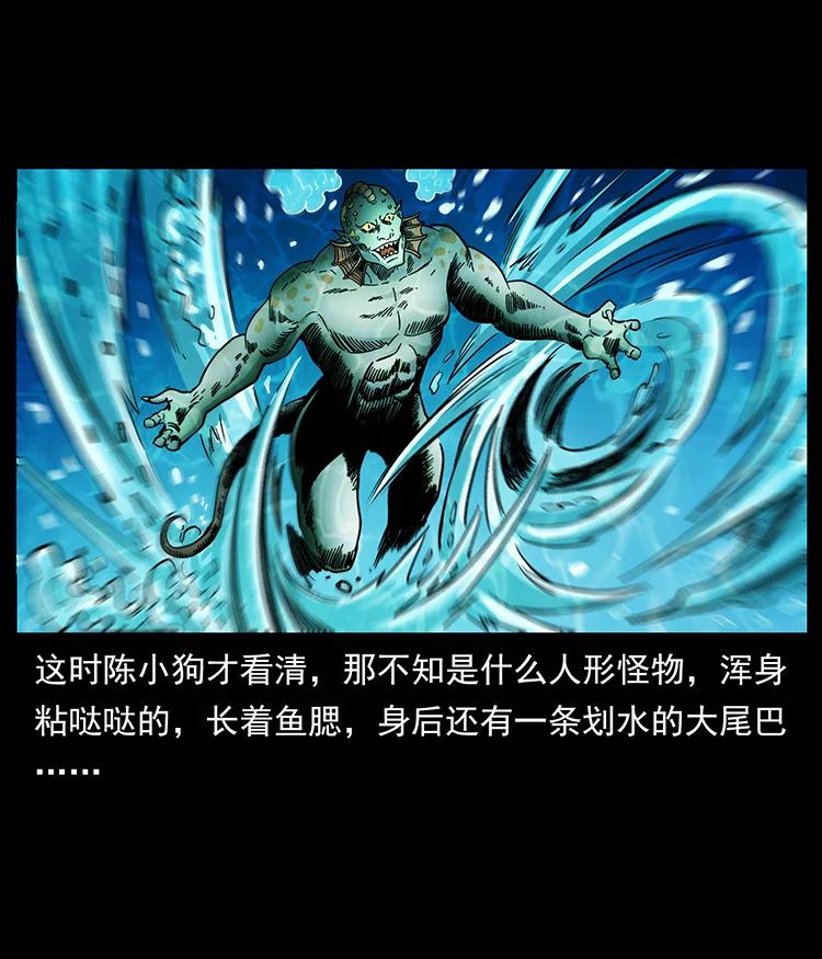 幽冥诡匠 384 路障 第71页