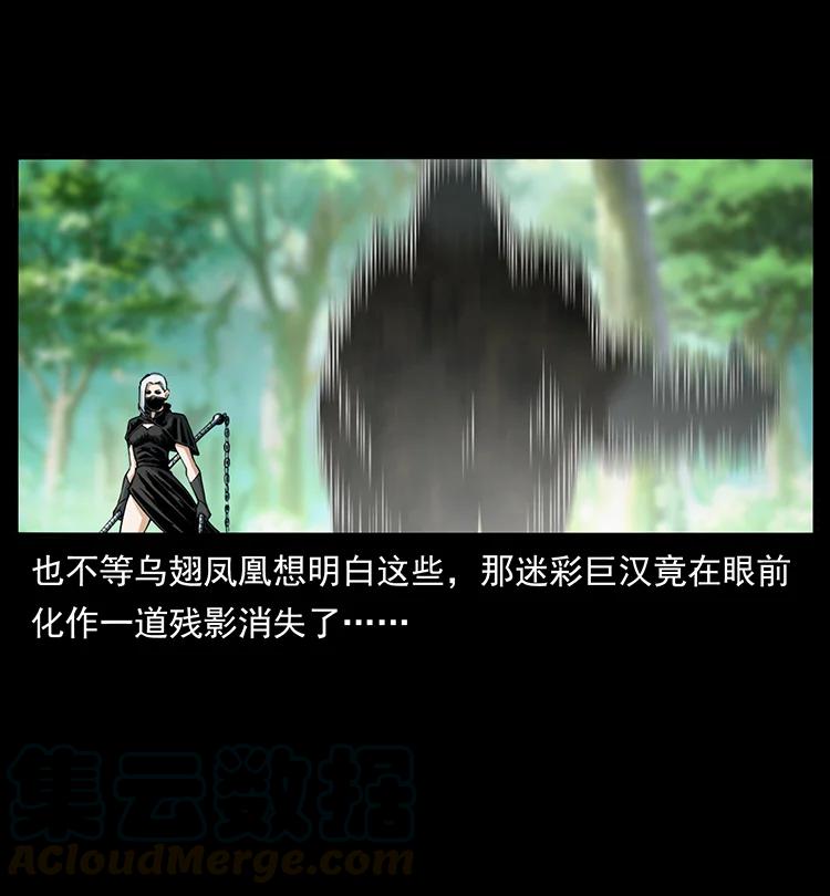 幽冥诡匠 384 路障 第31页