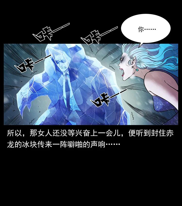 幽冥诡匠 384 路障 第5页