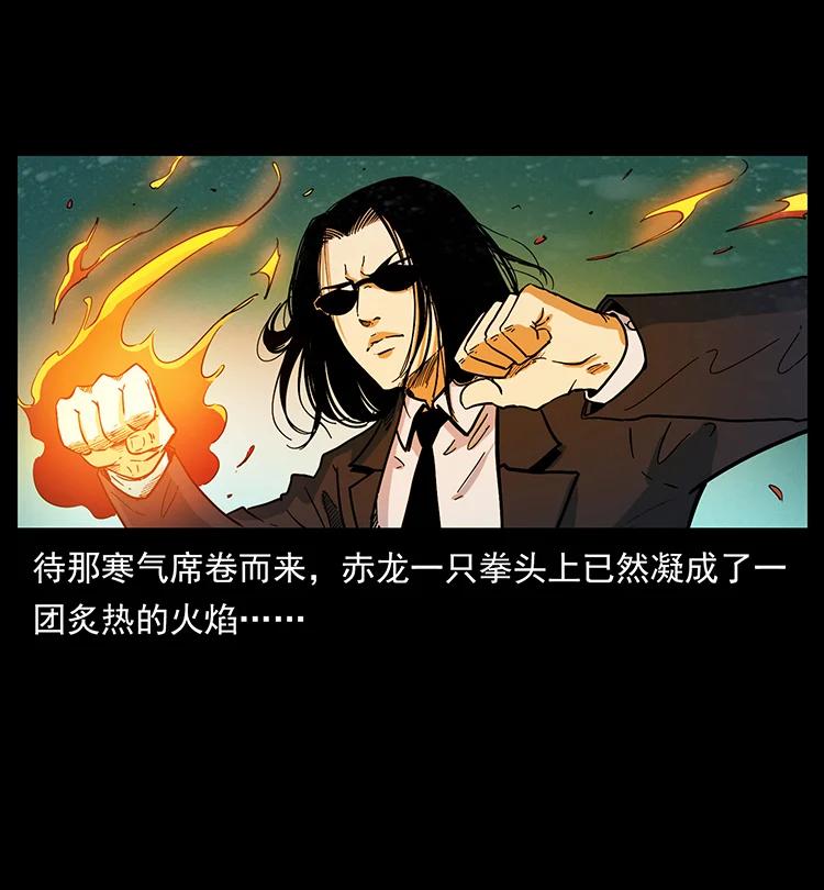 幽冥诡匠 384 路障 第11页