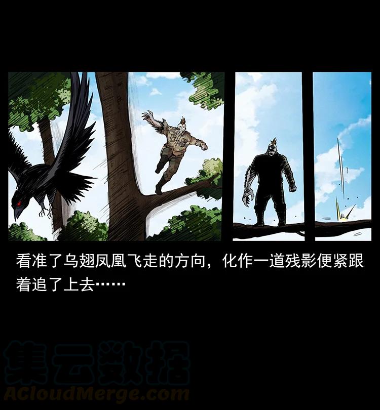 幽冥诡匠 384 路障 第49页