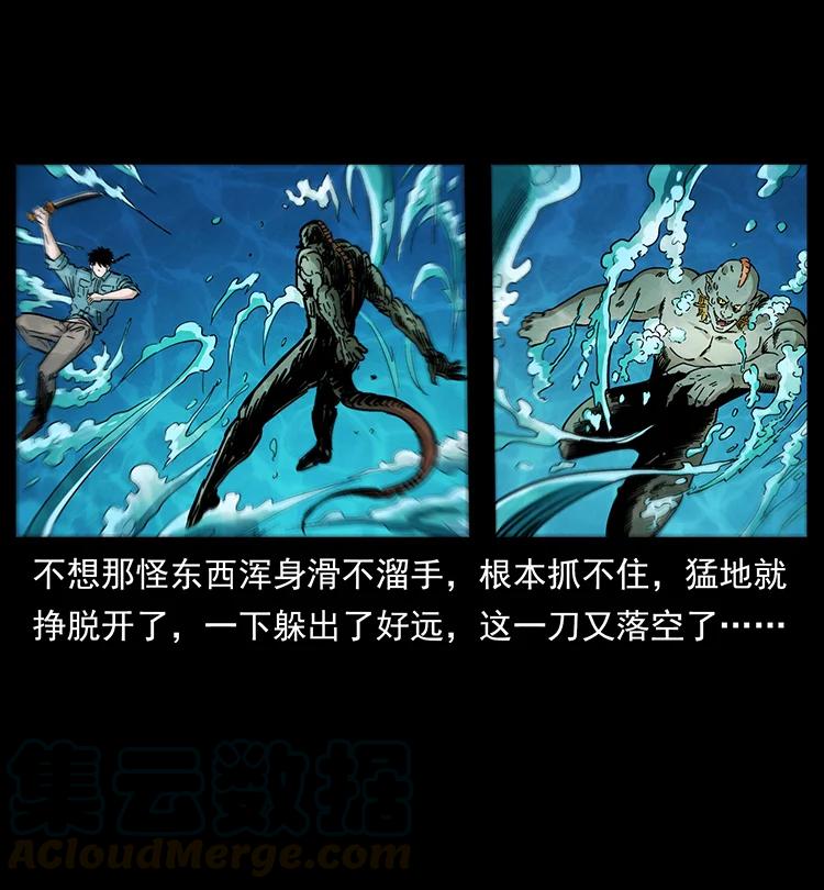 幽冥诡匠 384 路障 第82页