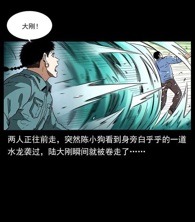 幽冥诡匠 384 路障 第60页