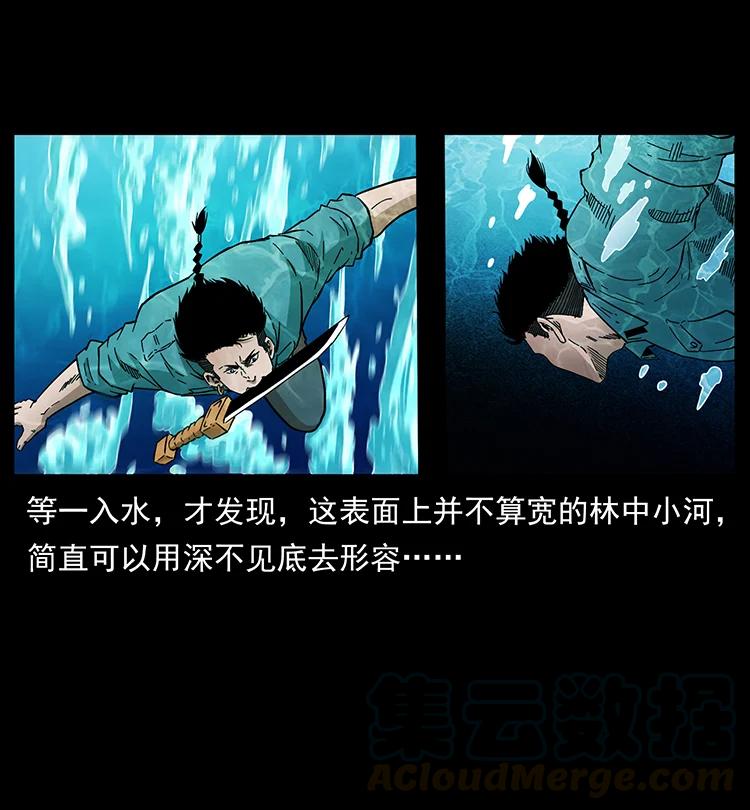 幽冥诡匠 384 路障 第64页
