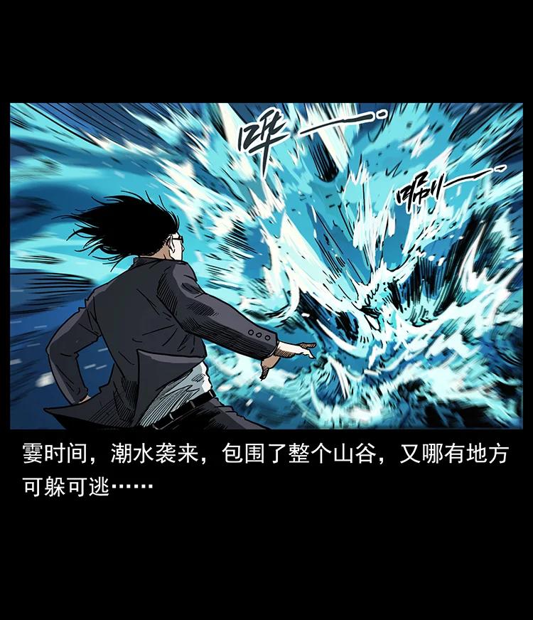 幽冥诡匠 384 路障 第17页