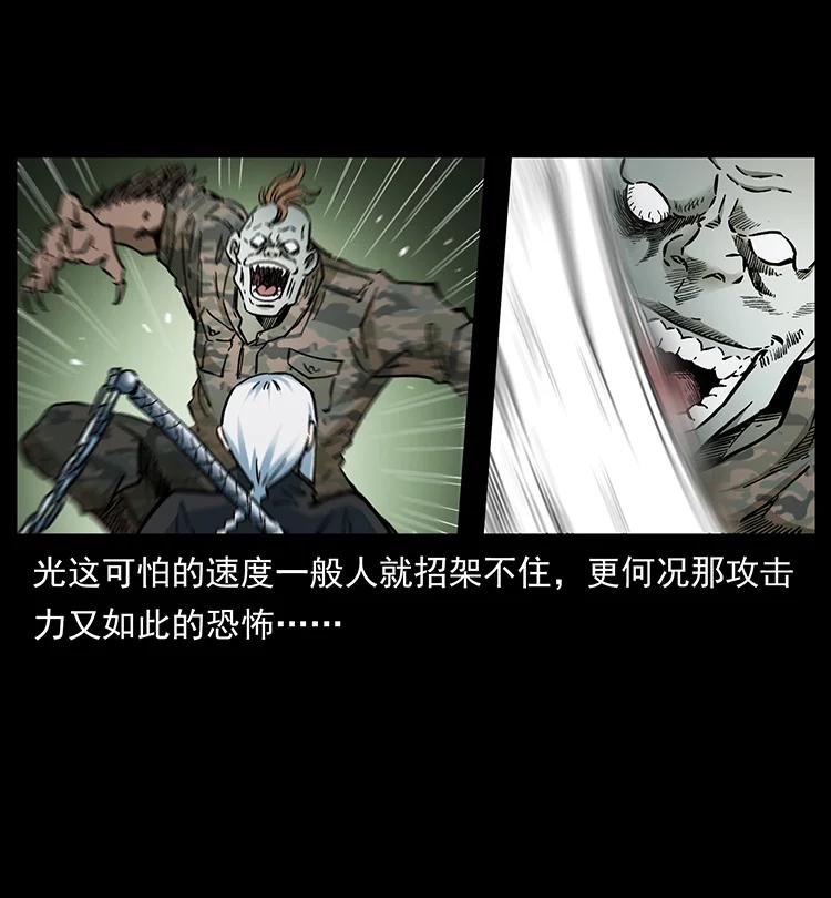 幽冥诡匠 384 路障 第36页