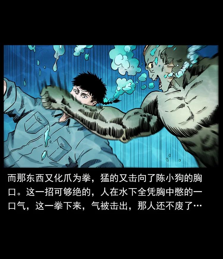 幽冥诡匠 384 路障 第80页