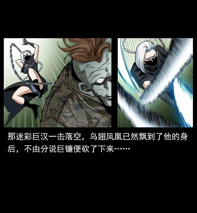 幽冥诡匠 384 路障 第38页