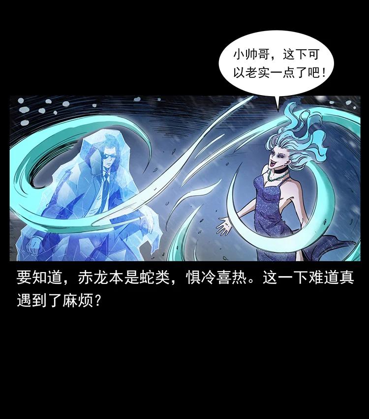 幽冥诡匠 384 路障 第3页