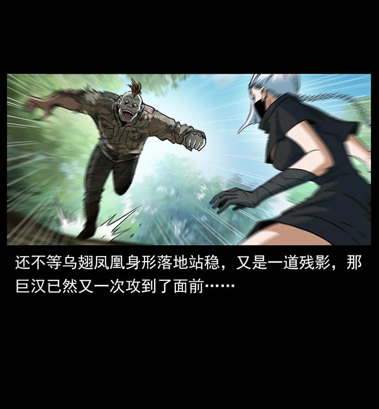 幽冥诡匠 384 路障 第35页