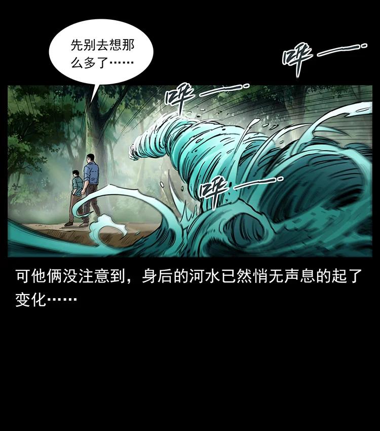 幽冥诡匠 384 路障 第59页